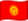 Kyrgyzstan